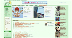 Desktop Screenshot of egoroskop.com