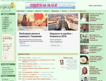 Tablet Screenshot of egoroskop.com